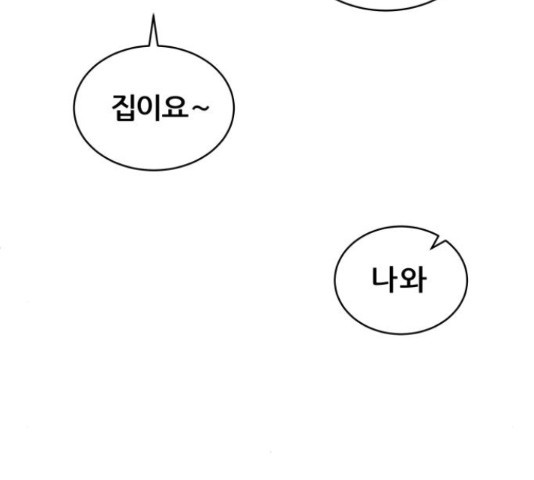 빅맨 94화 - 웹툰 이미지 161