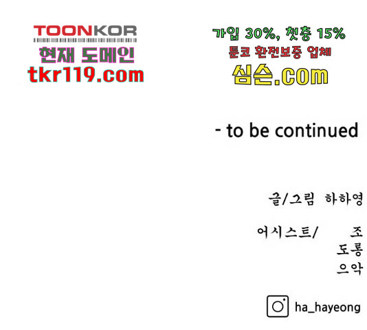 빅맨 94화 - 웹툰 이미지 189