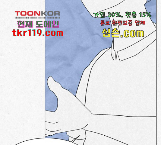 벽간소음 18화 - 웹툰 이미지 66