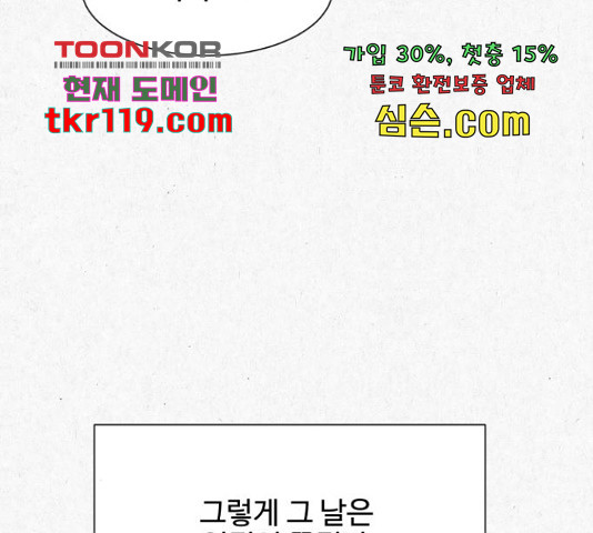 벽간소음 18화 - 웹툰 이미지 78