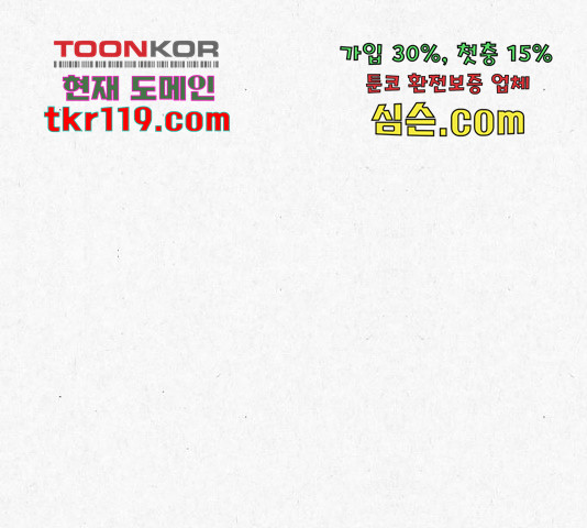 벽간소음 18화 - 웹툰 이미지 87