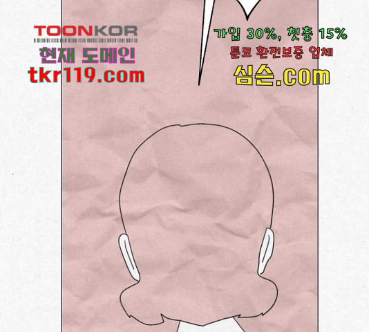 벽간소음 18화 - 웹툰 이미지 116