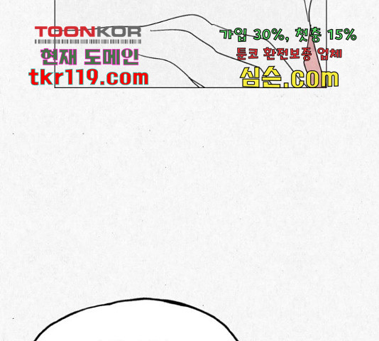 벽간소음 18화 - 웹툰 이미지 127