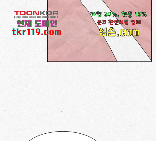 벽간소음 18화 - 웹툰 이미지 136