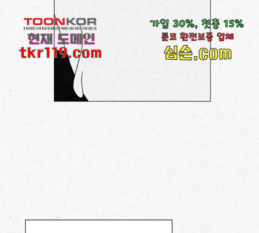 벽간소음 18화 - 웹툰 이미지 150