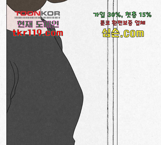 벽간소음 18화 - 웹툰 이미지 228