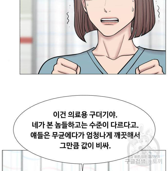 중증외상센터 : 골든 아워 2부 60화(125) - 웹툰 이미지 16