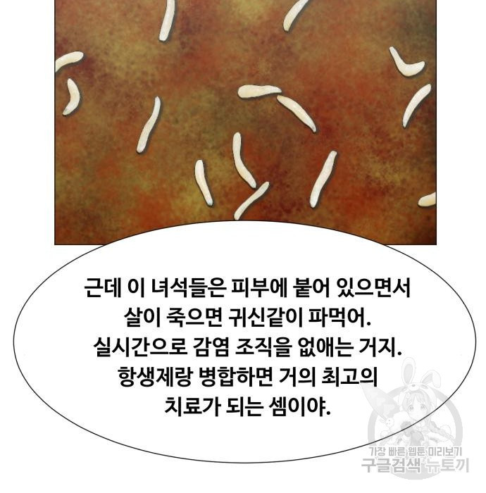 중증외상센터 : 골든 아워 2부 60화(125) - 웹툰 이미지 22