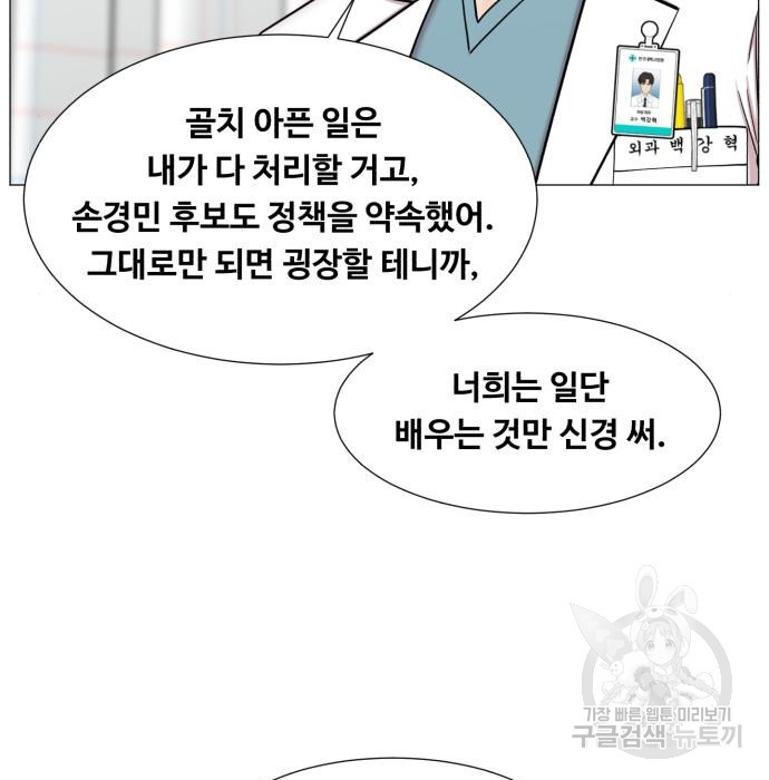 중증외상센터 : 골든 아워 2부 60화(125) - 웹툰 이미지 34