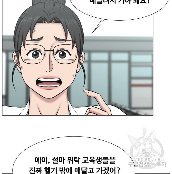 중증외상센터 : 골든 아워 2부 60화(125) - 웹툰 이미지 60