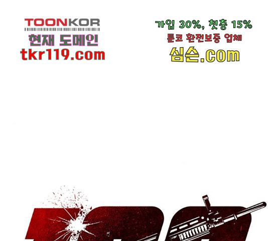 100 35화 - 웹툰 이미지 1