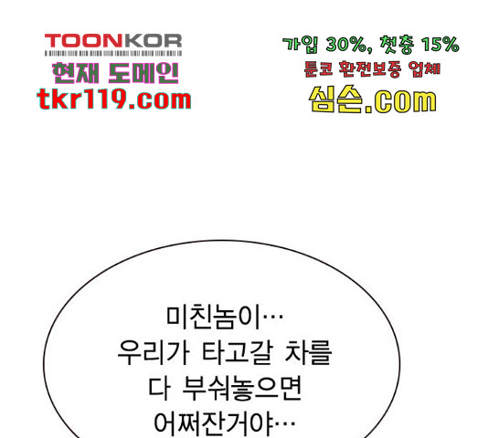 100 35화 - 웹툰 이미지 22