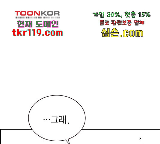 100 35화 - 웹툰 이미지 32