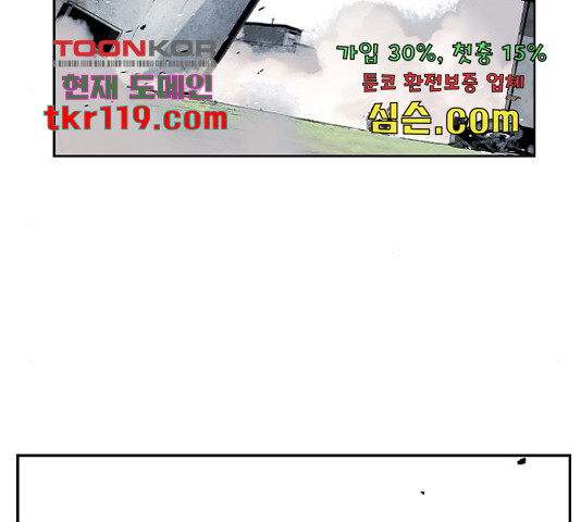 100 35화 - 웹툰 이미지 85