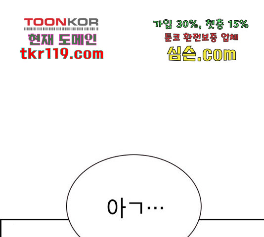 100 35화 - 웹툰 이미지 130