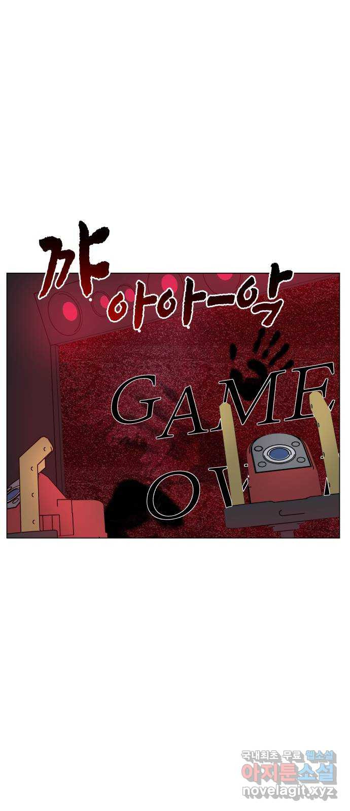 찐:종합게임동아리 63화 - 웹툰 이미지 1