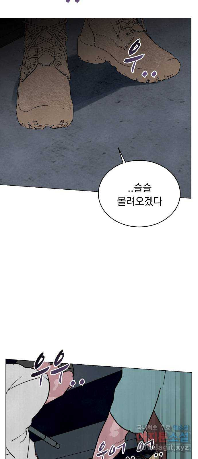 찐:종합게임동아리 63화 - 웹툰 이미지 17