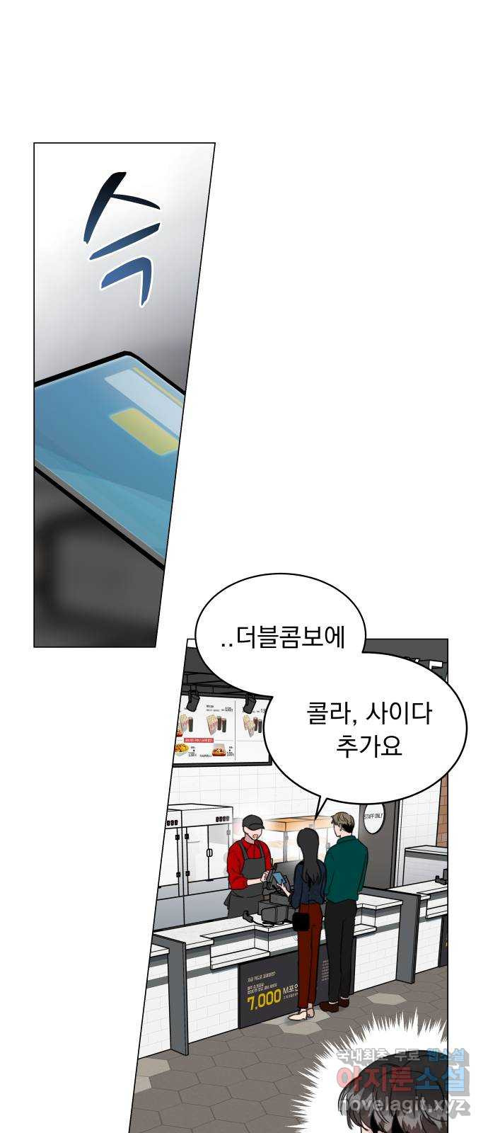 찐:종합게임동아리 63화 - 웹툰 이미지 43