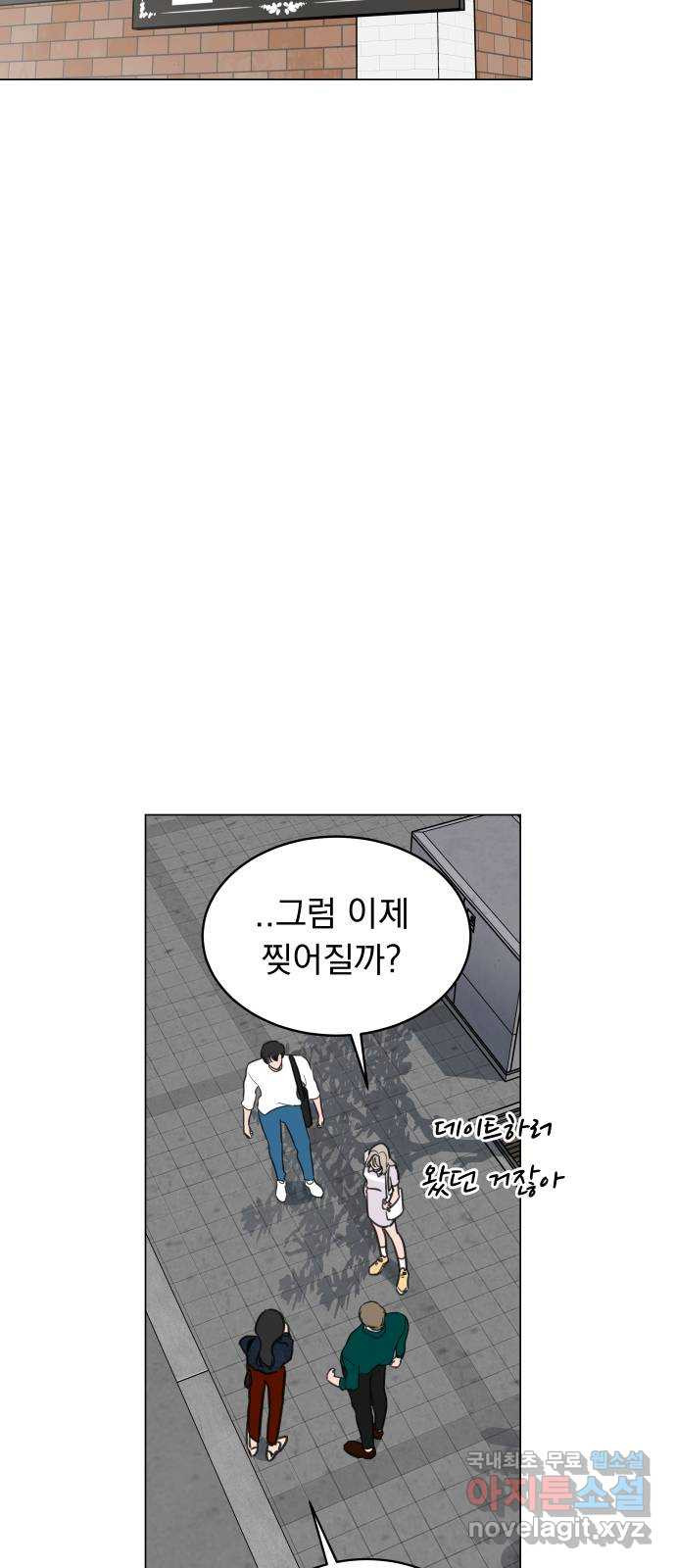 찐:종합게임동아리 63화 - 웹툰 이미지 47