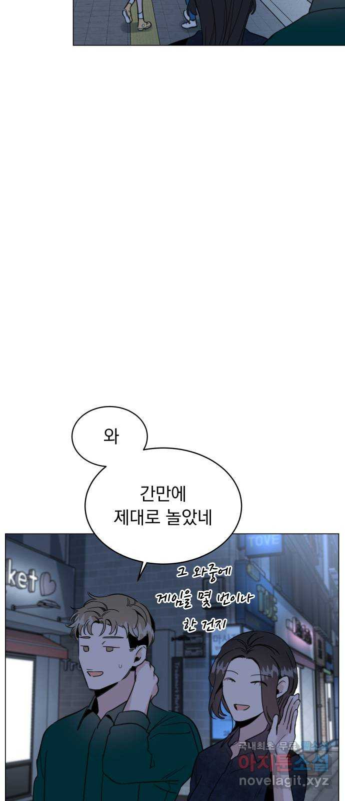 찐:종합게임동아리 63화 - 웹툰 이미지 53