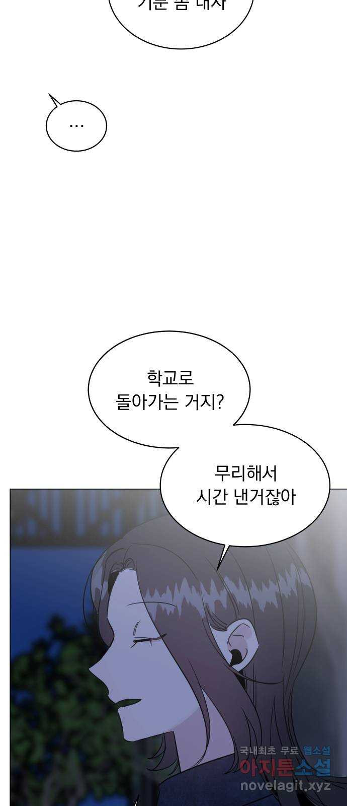 찐:종합게임동아리 63화 - 웹툰 이미지 55