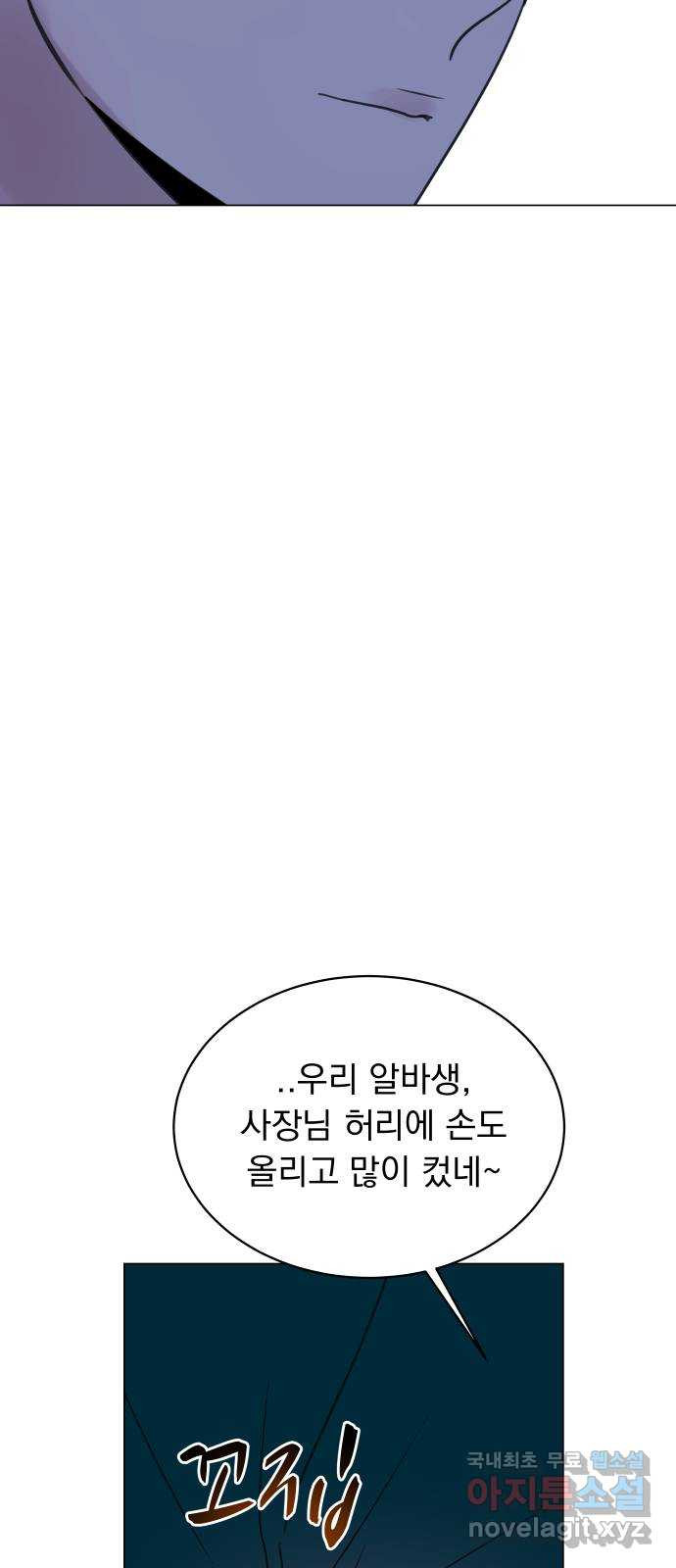 찐:종합게임동아리 63화 - 웹툰 이미지 60