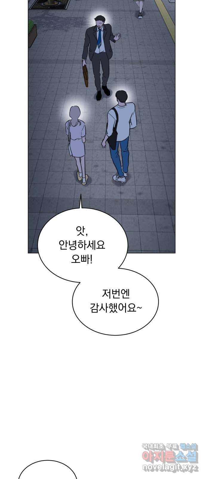 찐:종합게임동아리 63화 - 웹툰 이미지 67