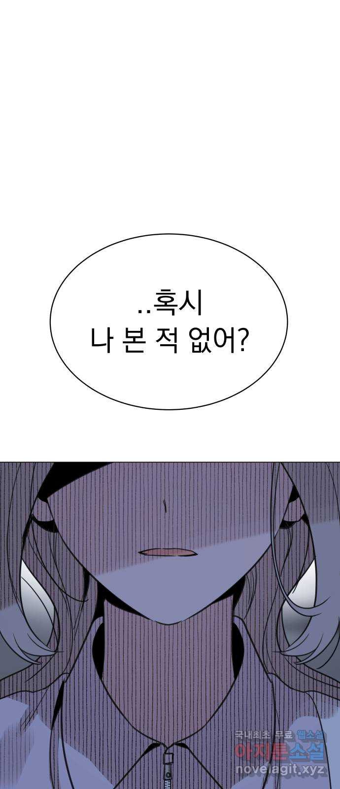 찐:종합게임동아리 63화 - 웹툰 이미지 72