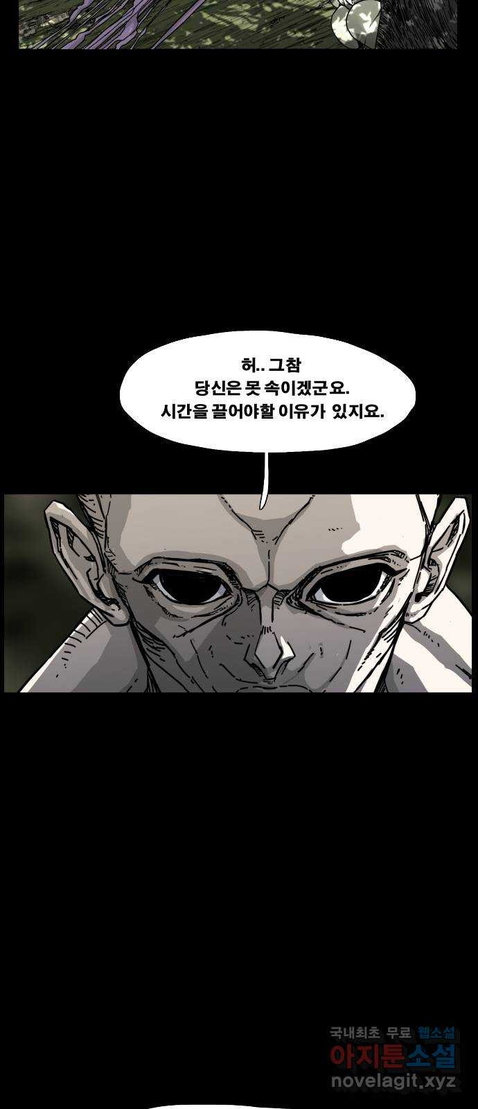 헬58 172화 - 웹툰 이미지 37