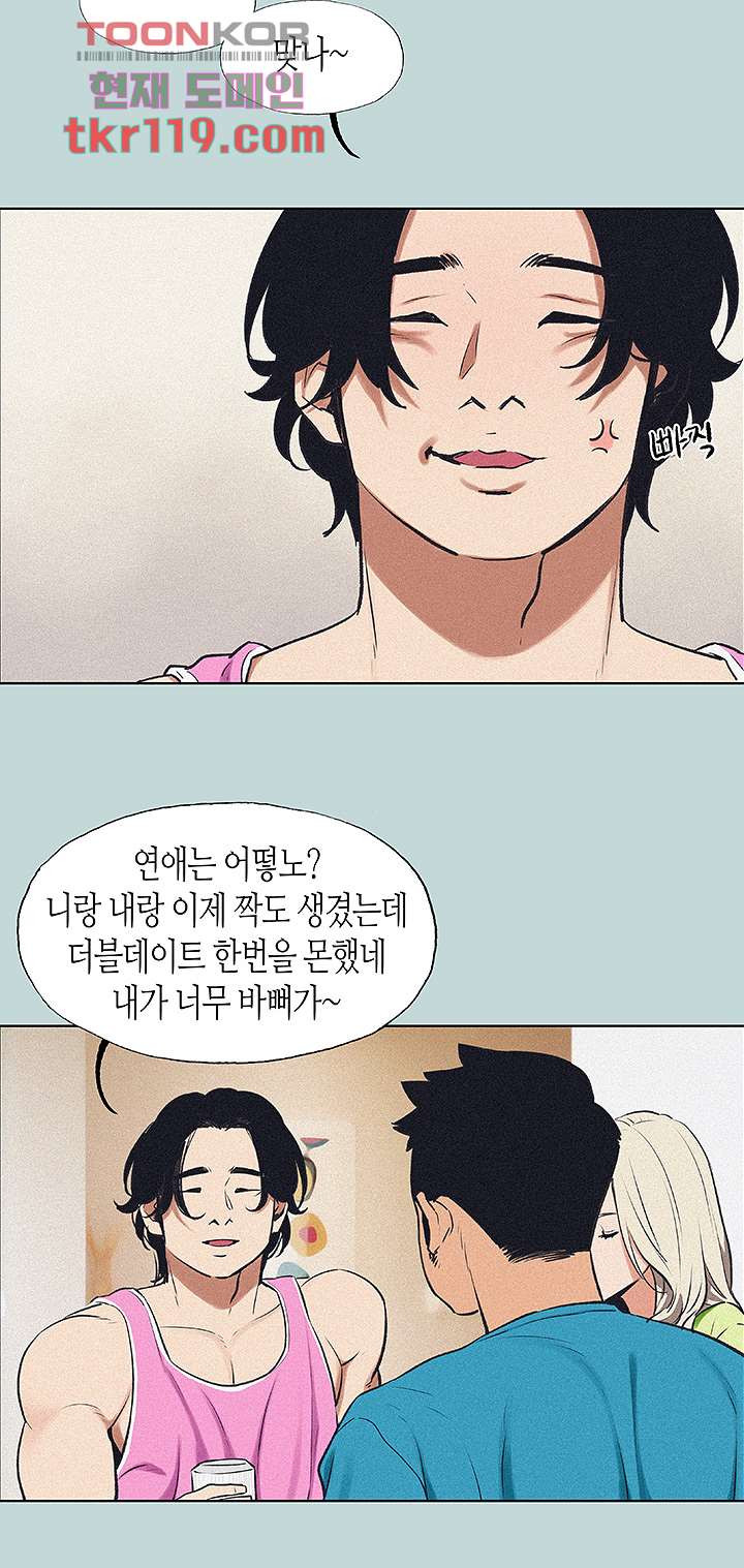 여름방학 65화 - 웹툰 이미지 11