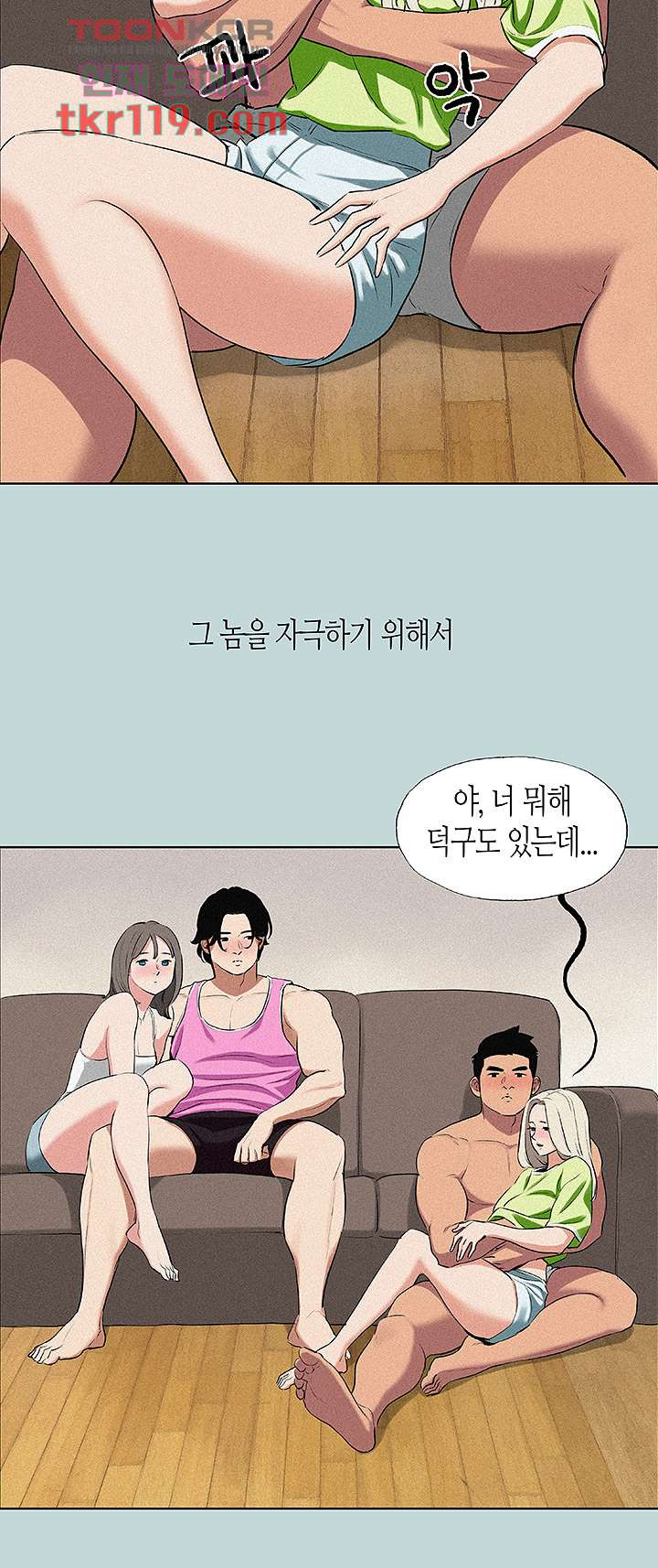 여름방학 65화 - 웹툰 이미지 19