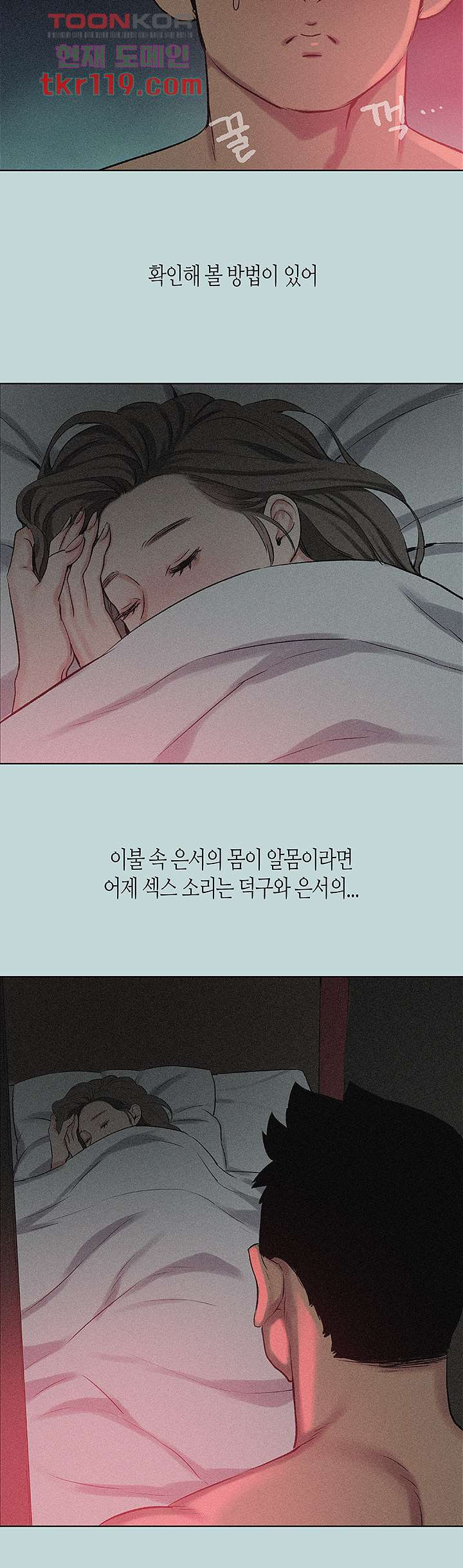 여름방학 65화 - 웹툰 이미지 33