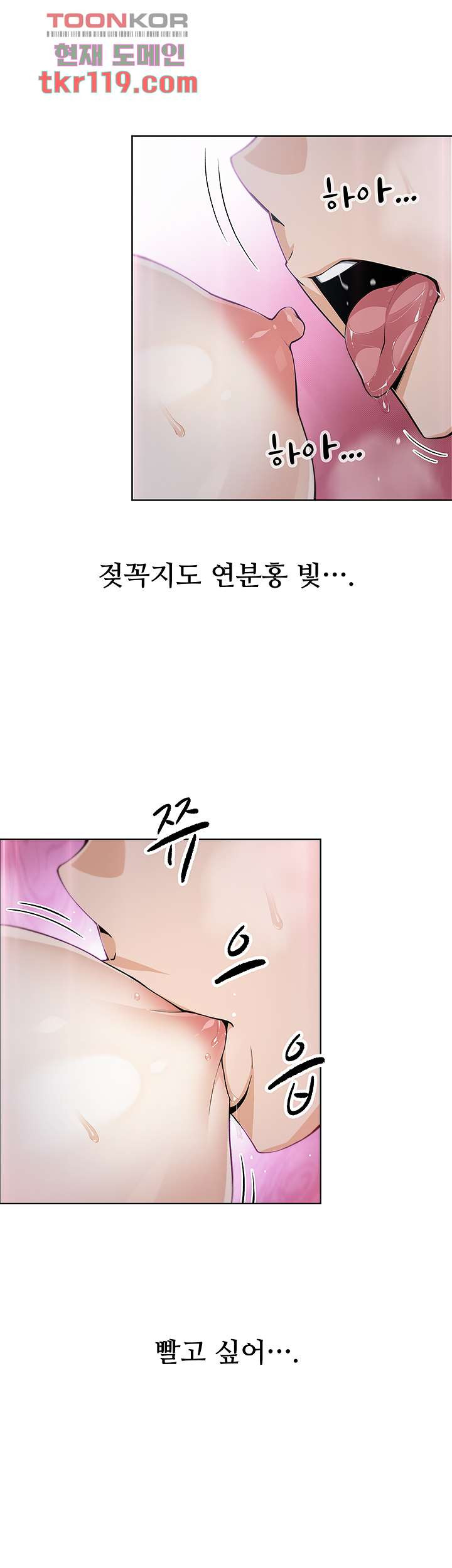 두부집 효녀들 14화 - 웹툰 이미지 15