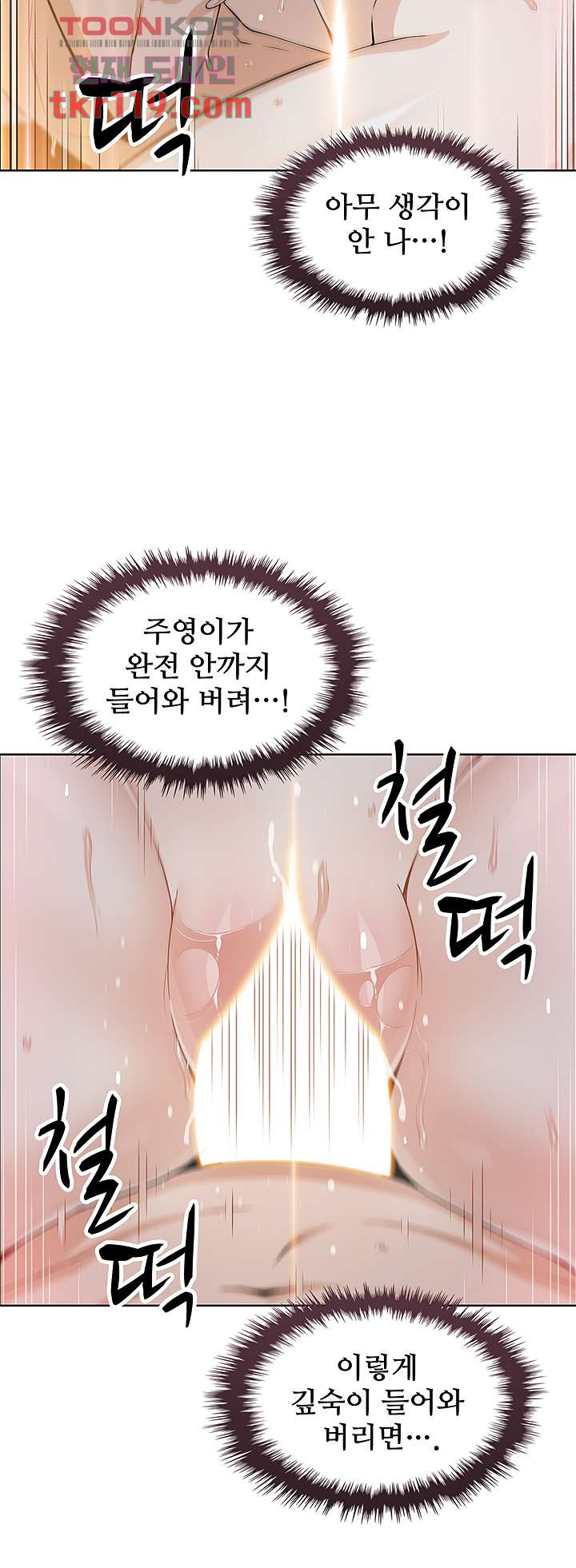 두부집 효녀들 14화 - 웹툰 이미지 49