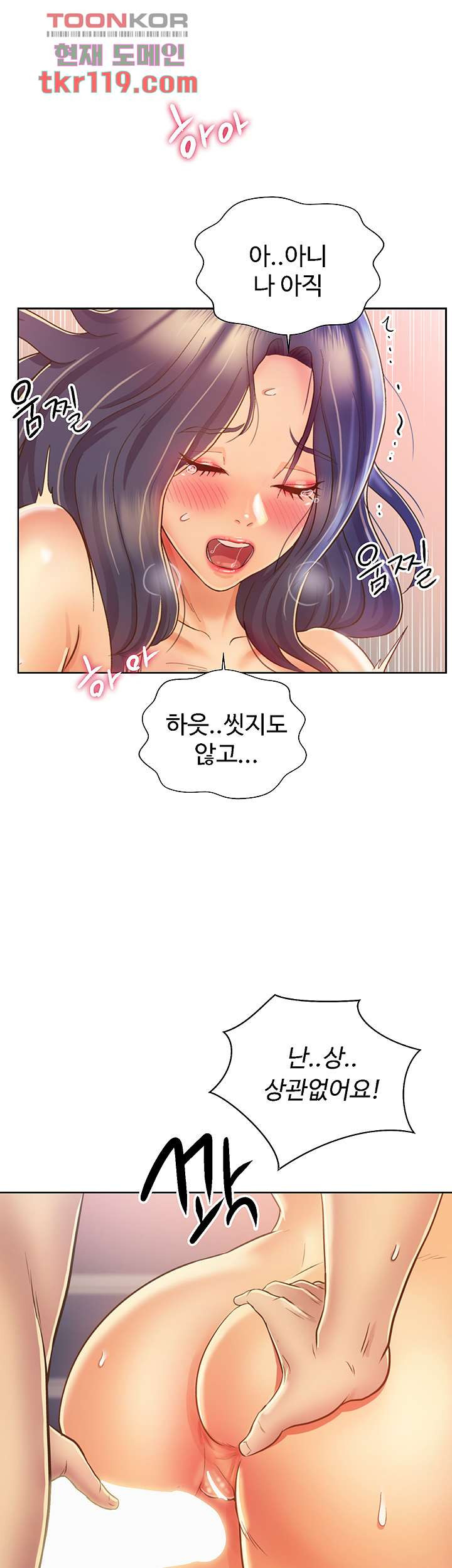 누나의 맛 27화 - 웹툰 이미지 59