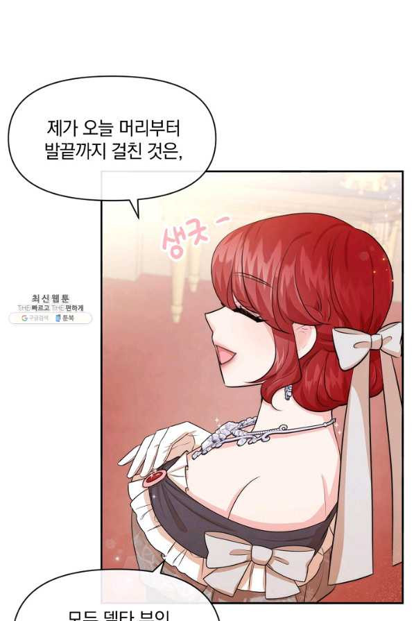 레이디 스칼렛 62화 - 웹툰 이미지 9