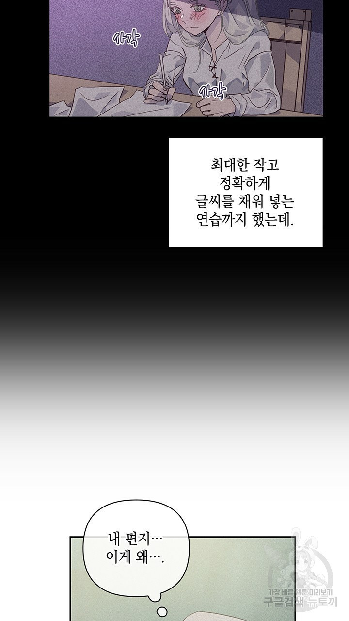 스티그마 이펙트 33화 - 웹툰 이미지 39