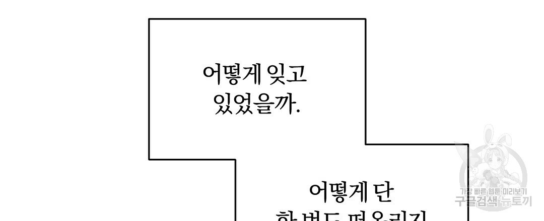 오메가 콤플렉스 22화 - 웹툰 이미지 24