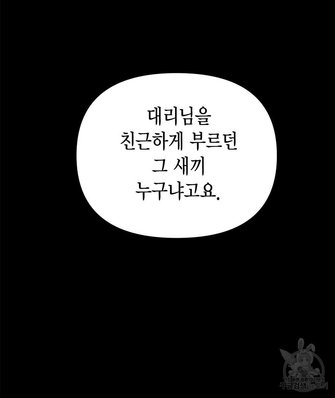 B급 가이드 41화 - 웹툰 이미지 167