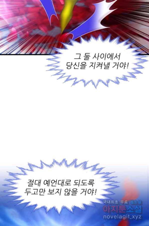 남주를 공략하는 방법 169화 - 웹툰 이미지 20