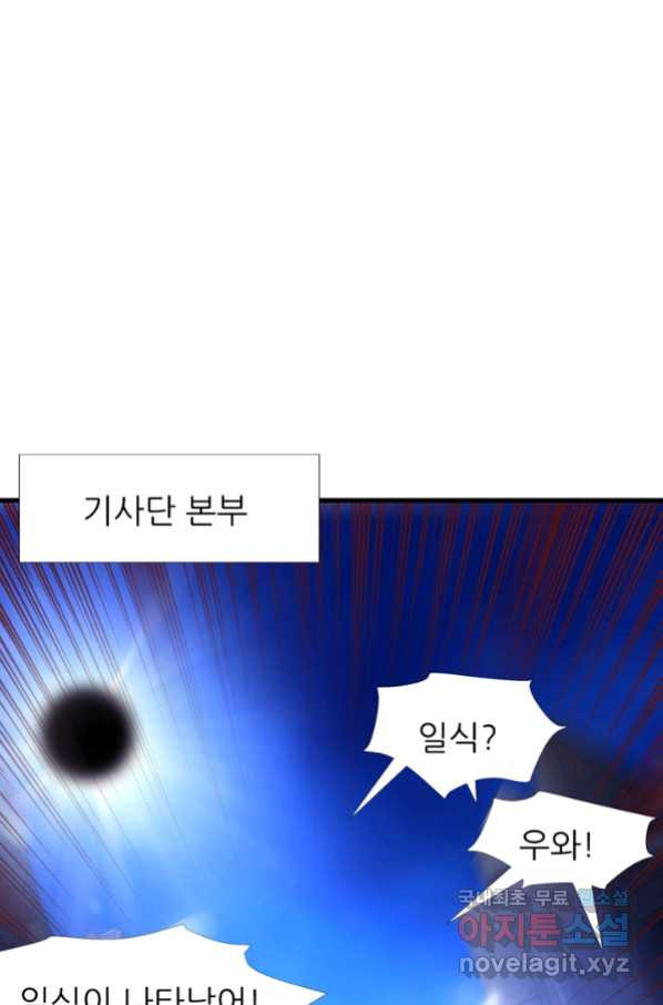 남주를 공략하는 방법 169화 - 웹툰 이미지 35