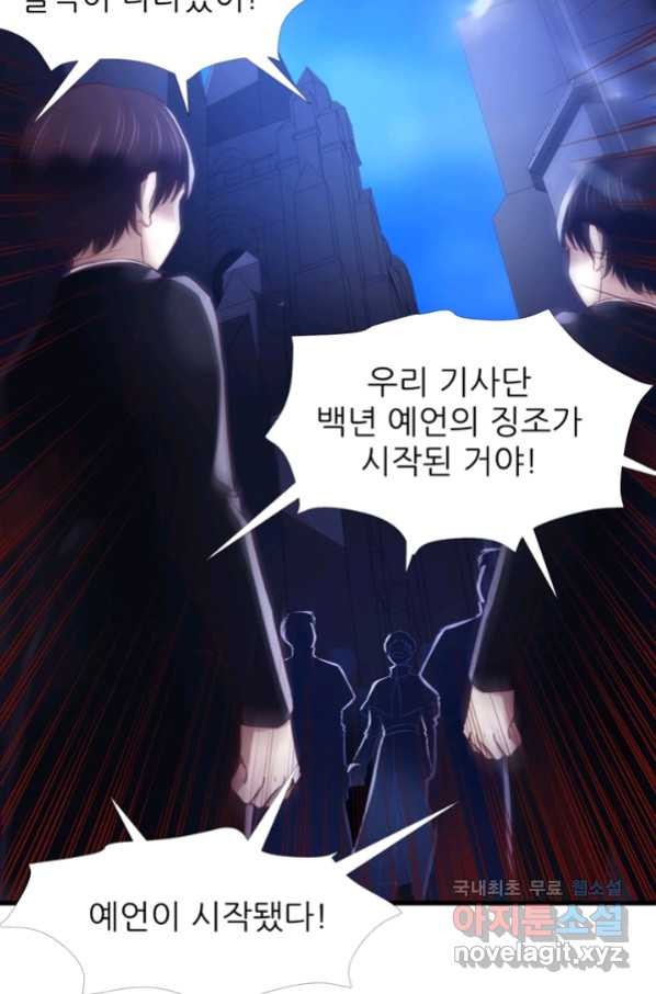 남주를 공략하는 방법 169화 - 웹툰 이미지 36