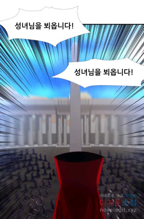 남주를 공략하는 방법 169화 - 웹툰 이미지 40