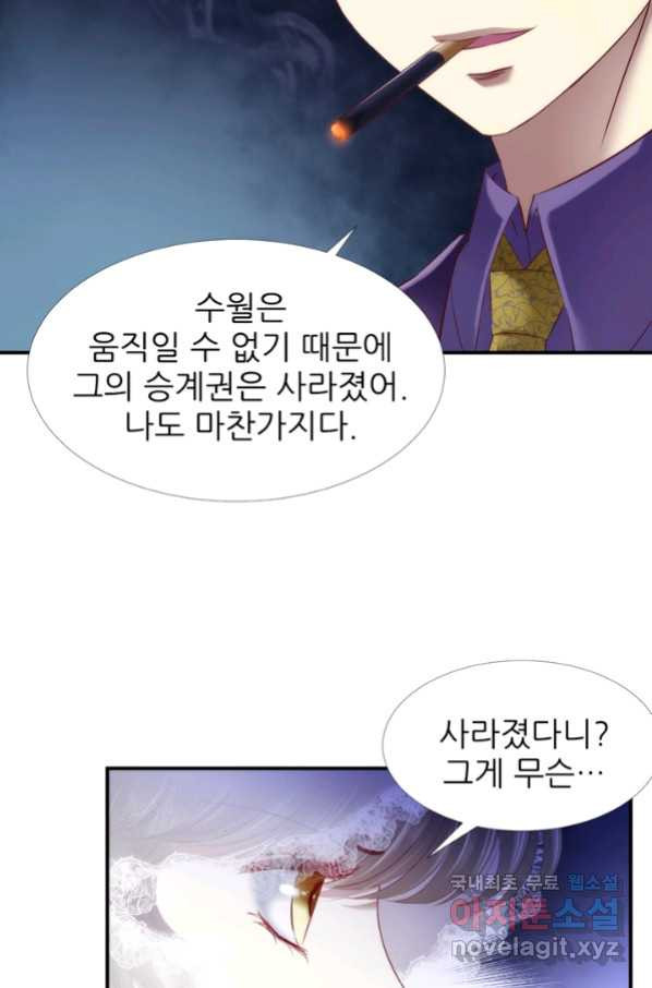 남주를 공략하는 방법 169화 - 웹툰 이미지 54