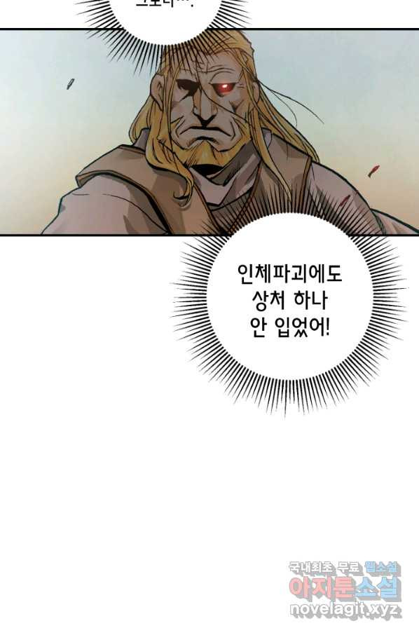 강철의 연금술사  153화 - 웹툰 이미지 25