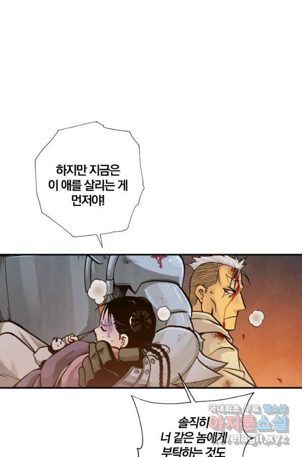 강철의 연금술사  153화 - 웹툰 이미지 53