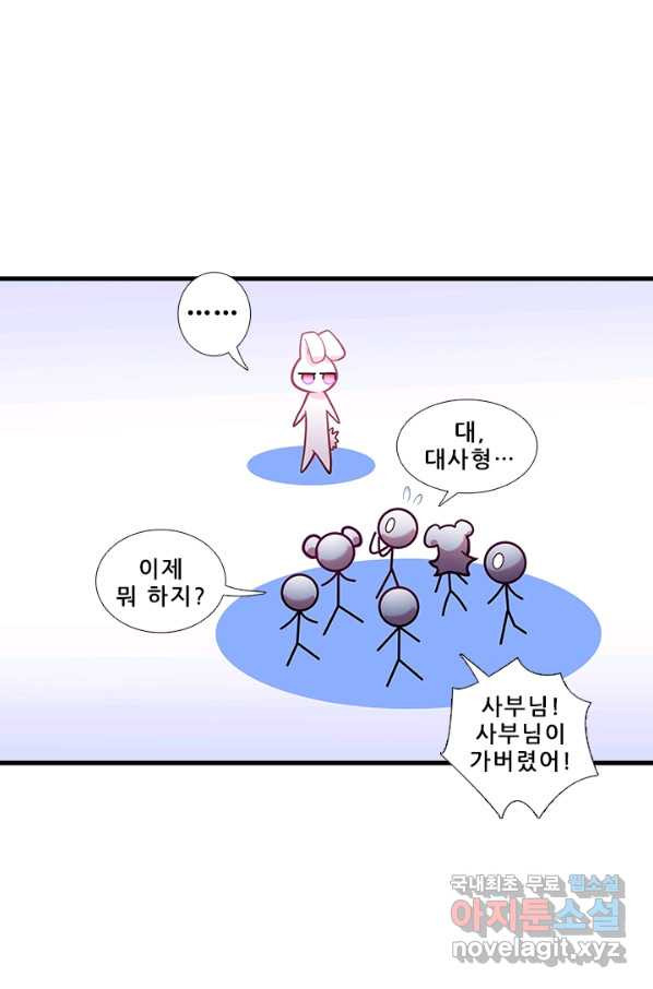 또라이 대사형 무림생존기 344화 - 웹툰 이미지 7