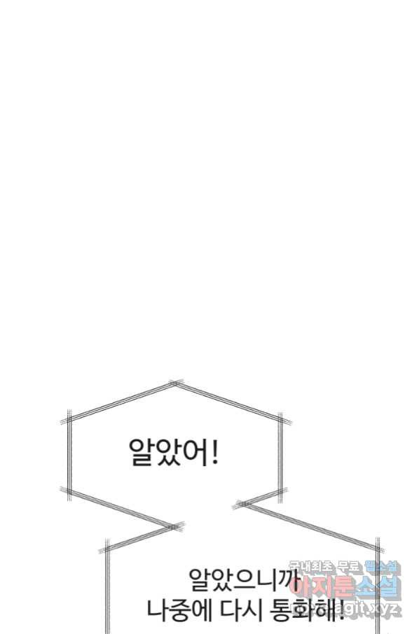 모두가 첫사랑 17화 - 웹툰 이미지 1