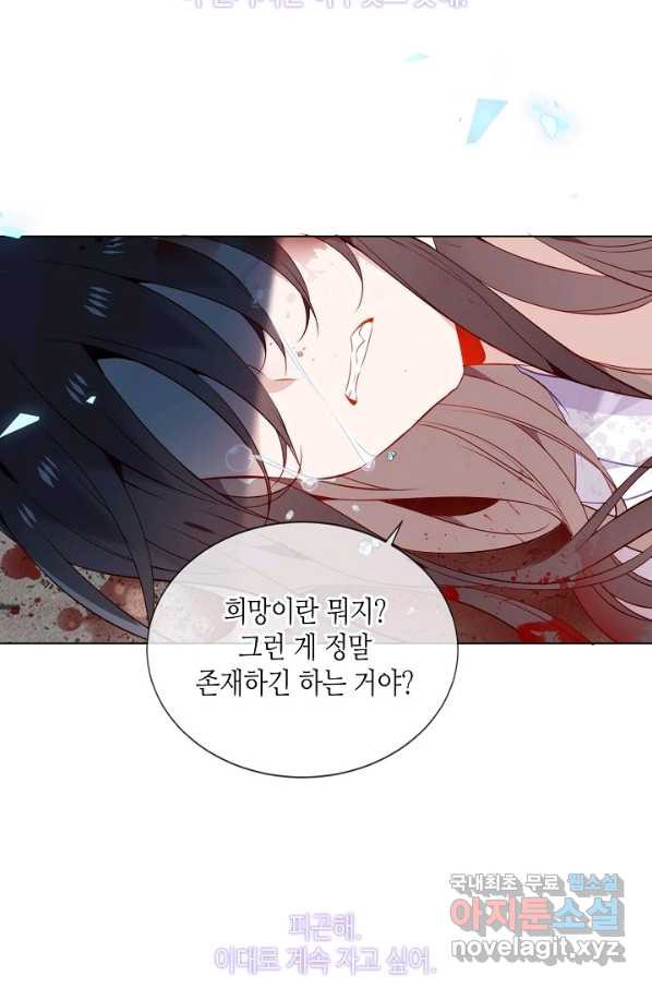 태자비는 미소년 게임이 하고 싶다 162화 - 웹툰 이미지 23