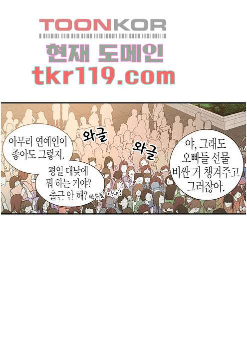 누나팬닷컴 42화 - 웹툰 이미지 7